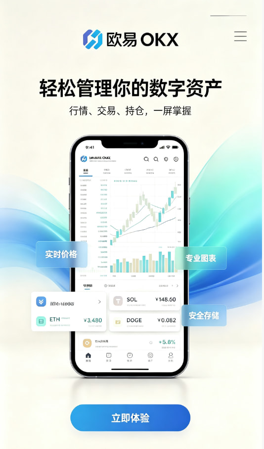 欧交易所app官方网站入口一位老用户的真实交易心得分享